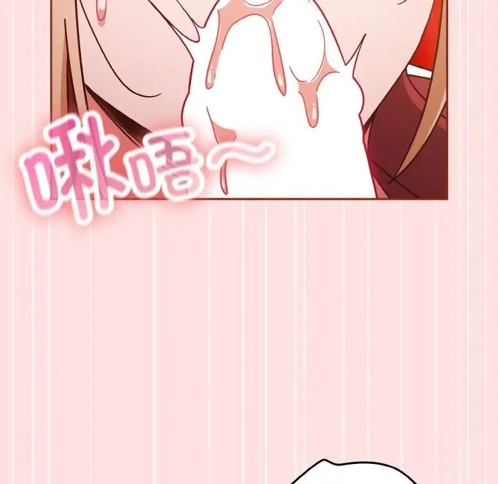 漫画《天降美差》第22话第17张图