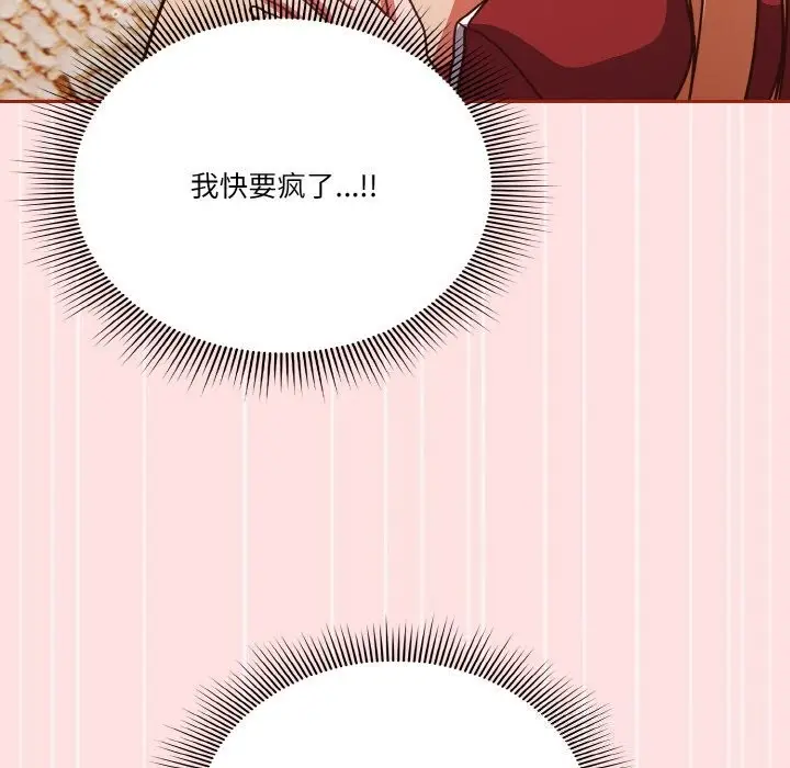 漫画《天降美差》第22话第20张图