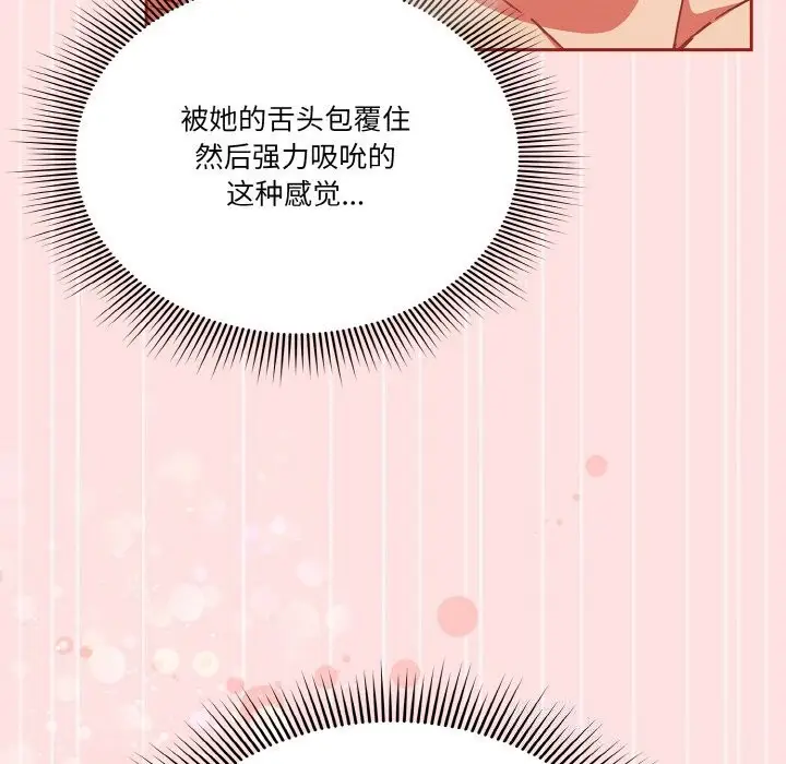漫画《天降美差》第22话第22张图