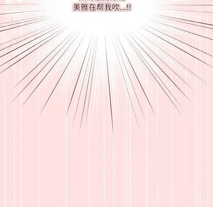 漫画《天降美差》第22话第26张图