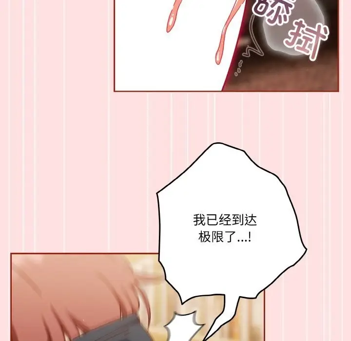 漫画《天降美差》第22话第28张图