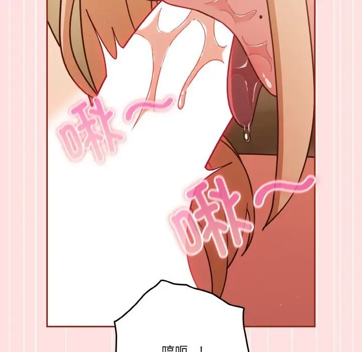 漫画《天降美差》第22话第31张图