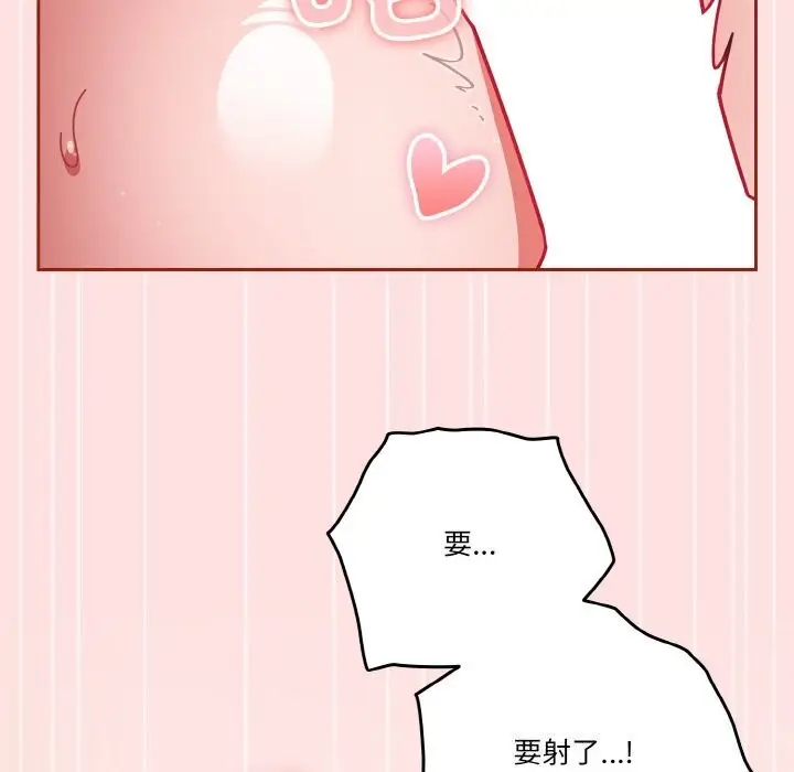 漫画《天降美差》第22话第34张图