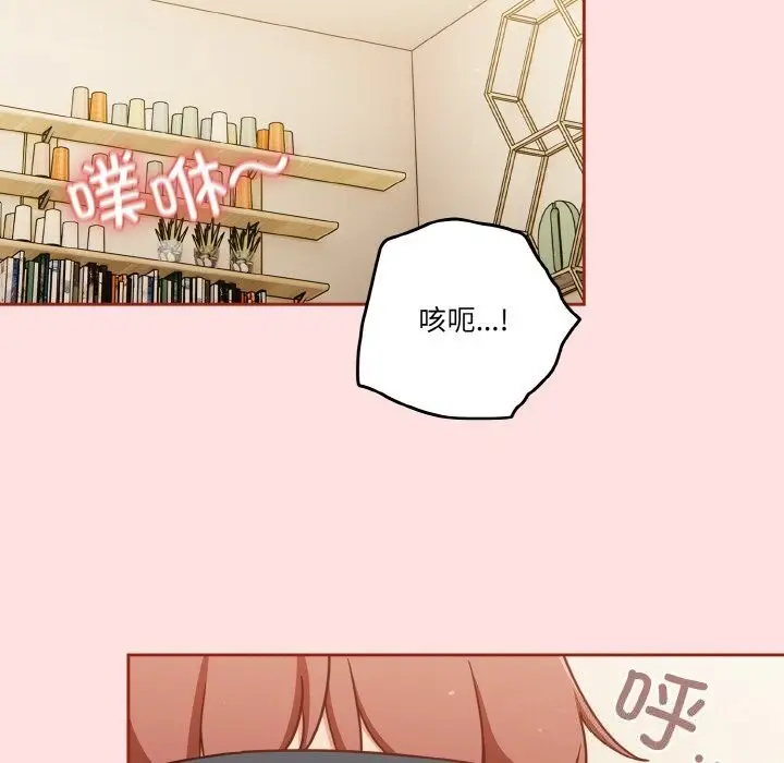 漫画《天降美差》第22话第39张图