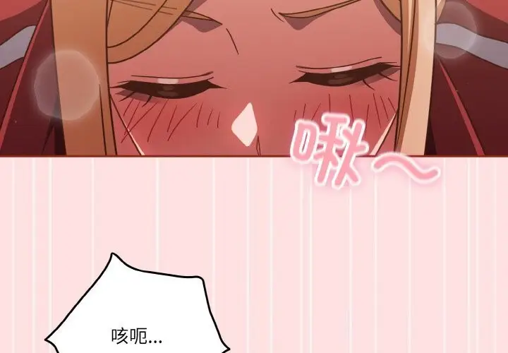漫画《天降美差》第22话第4张图