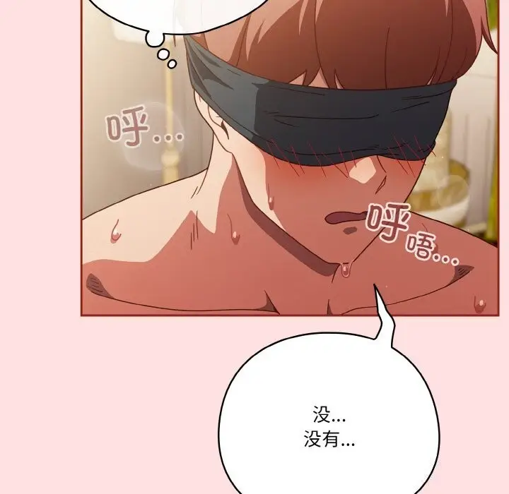漫画《天降美差》第22话第48张图