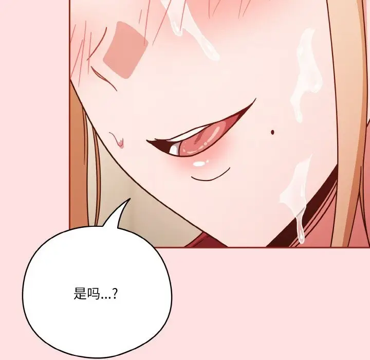 漫画《天降美差》第22话第55张图