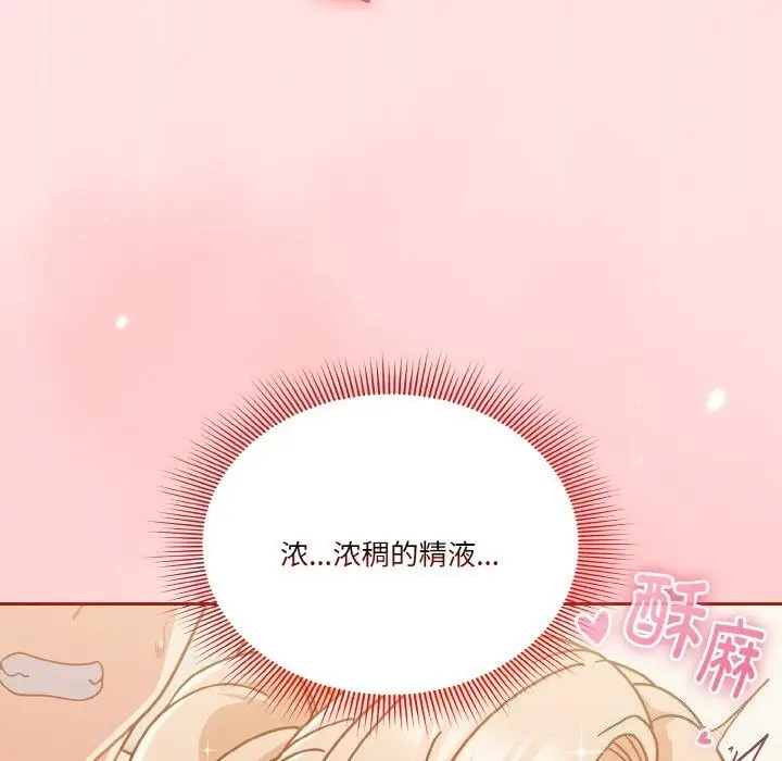 漫画《天降美差》第22话第94张图