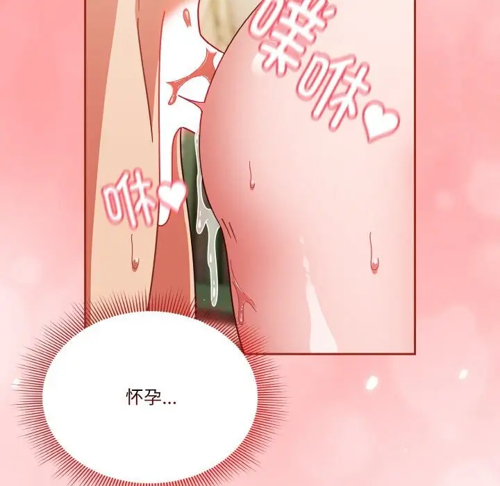 漫画《天降美差》第22话第98张图