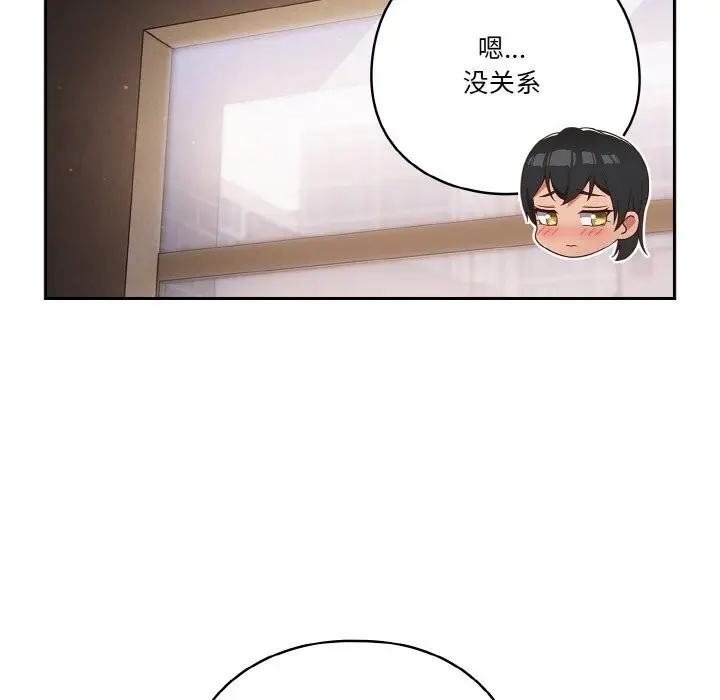 漫画《天降美差》第29话第10张图