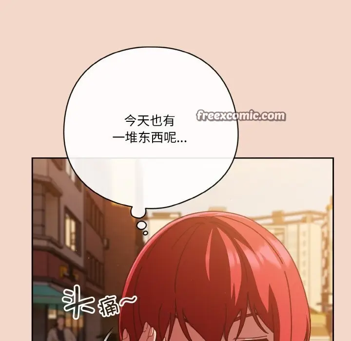 漫画《天降美差》第29话第105张图