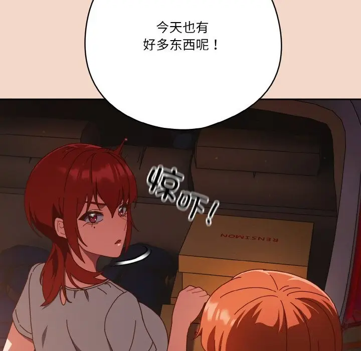 漫画《天降美差》第29话第107张图