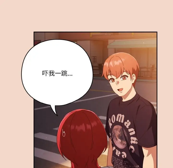 漫画《天降美差》第29话第109张图