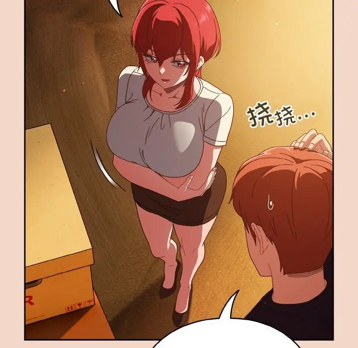 漫画《天降美差》第29话第136张图