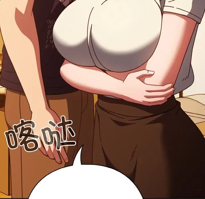 漫画《天降美差》第29话第158张图