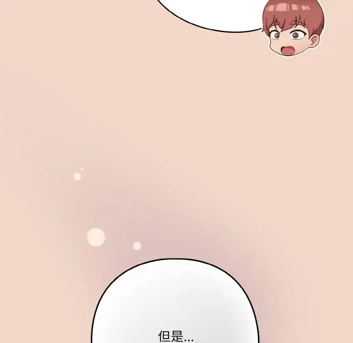 漫画《天降美差》第29话第162张图