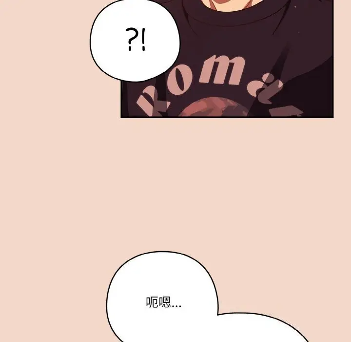 漫画《天降美差》第29话第164张图