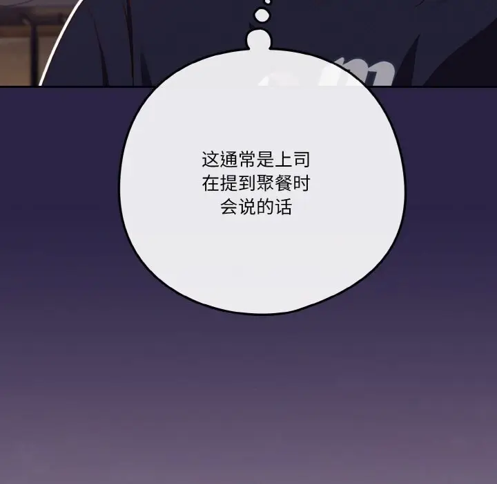 漫画《天降美差》第29话第169张图