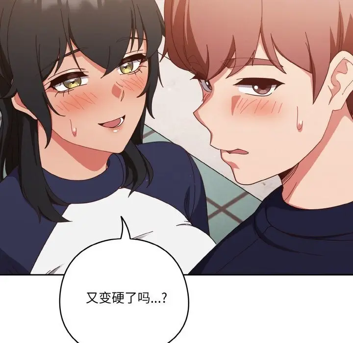 漫画《天降美差》第29话第28张图