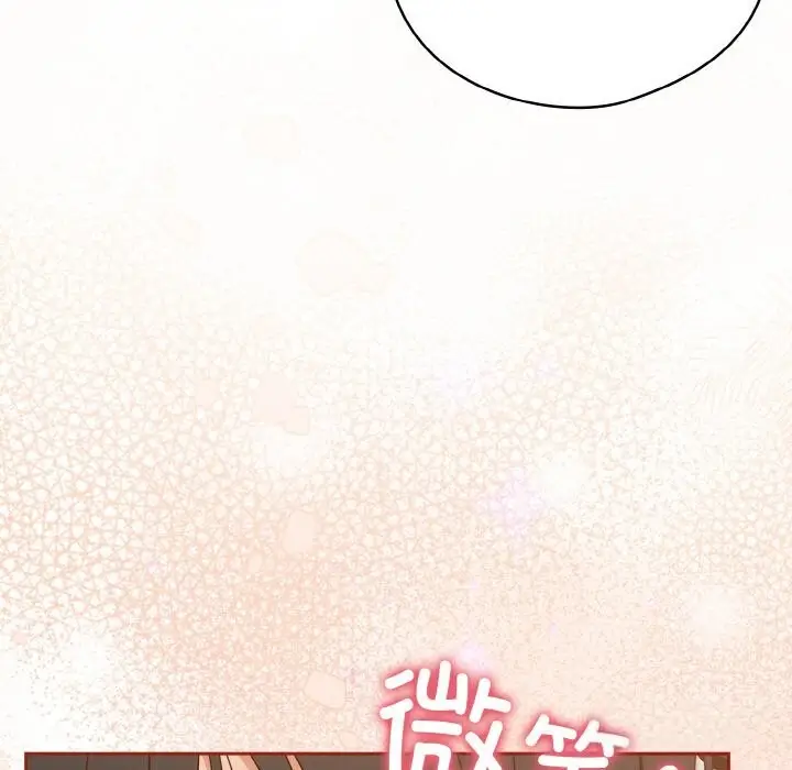 漫画《天降美差》第29话第31张图