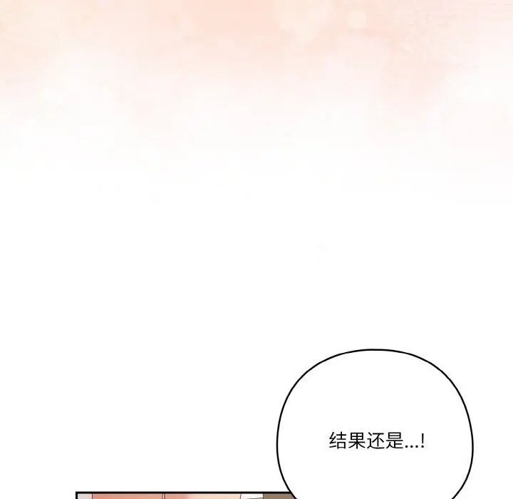 漫画《天降美差》第29话第35张图