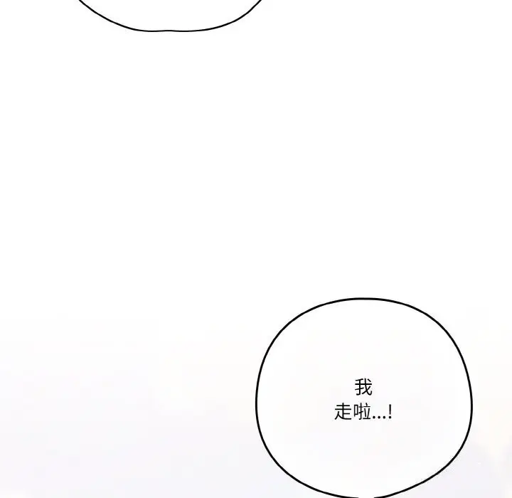 漫画《天降美差》第29话第37张图
