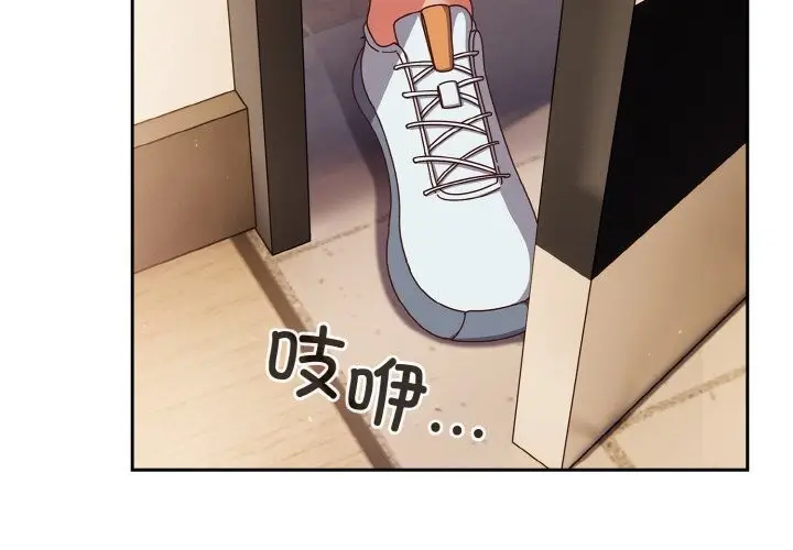 漫画《天降美差》第29话第4张图