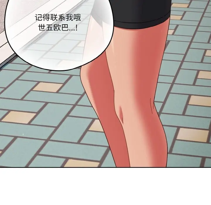 漫画《天降美差》第29话第40张图