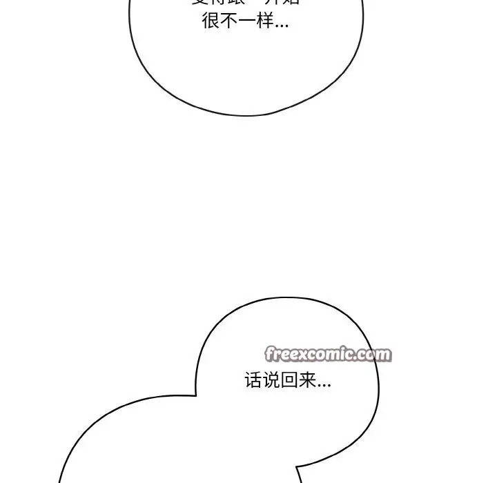 漫画《天降美差》第29话第45张图