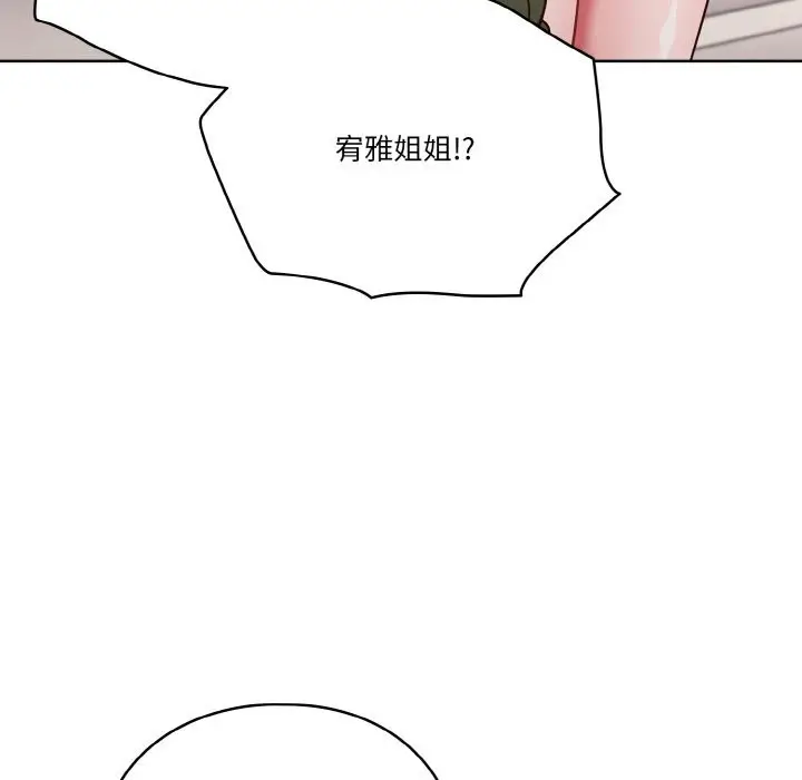 漫画《天降美差》第29话第52张图