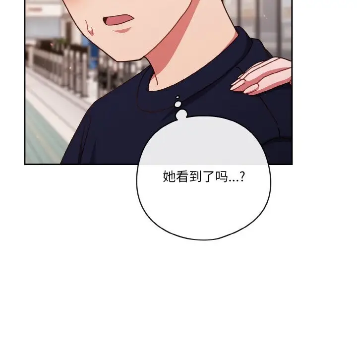 漫画《天降美差》第29话第56张图