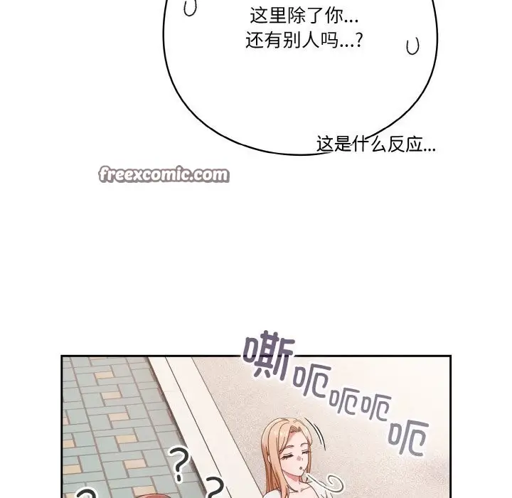 漫画《天降美差》第29话第60张图