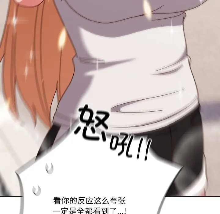 漫画《天降美差》第29话第64张图