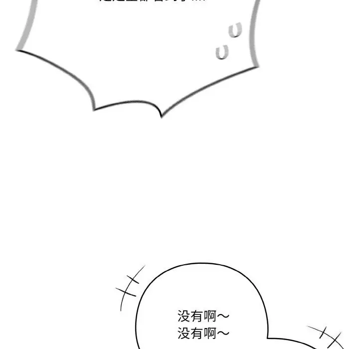 漫画《天降美差》第29话第65张图