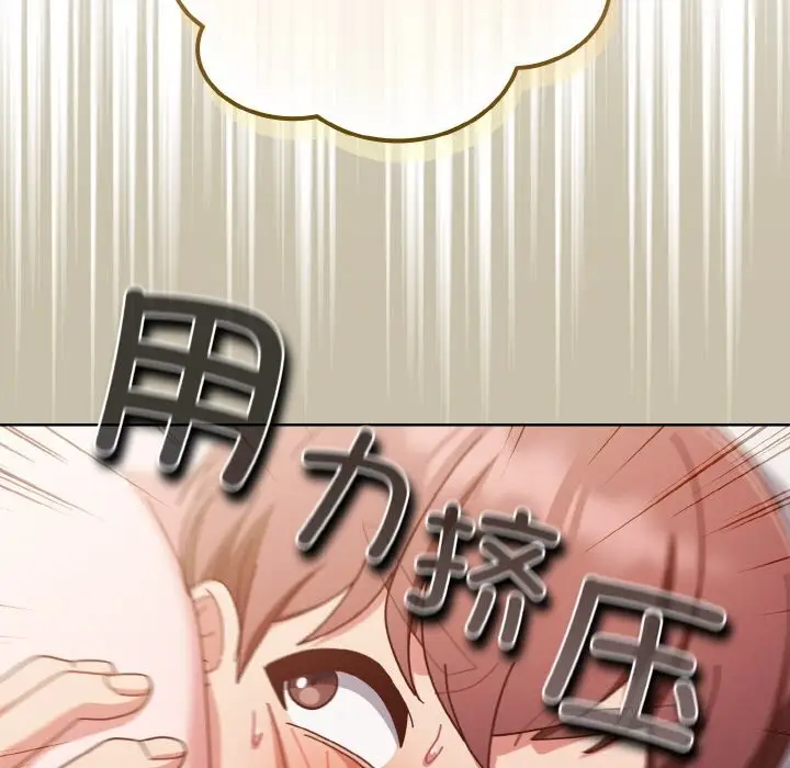 漫画《天降美差》第29话第71张图