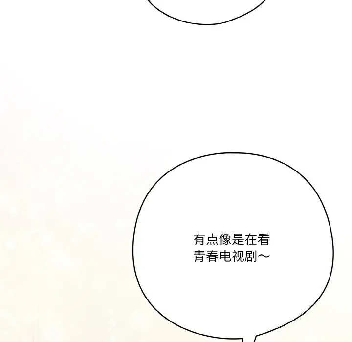 漫画《天降美差》第29话第78张图