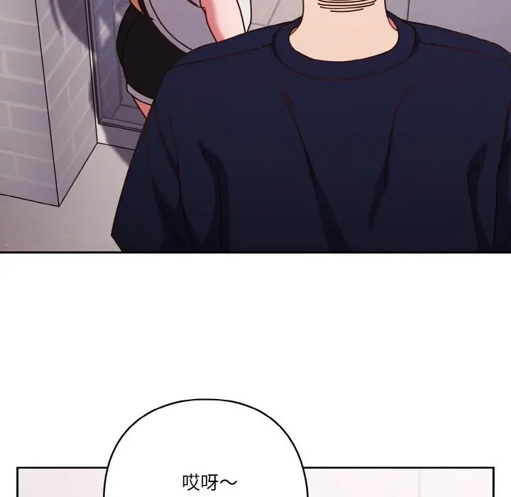 漫画《天降美差》第29话第87张图