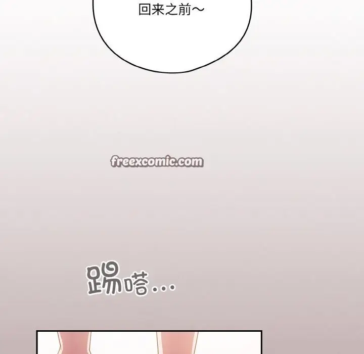 漫画《天降美差》第29话第90张图