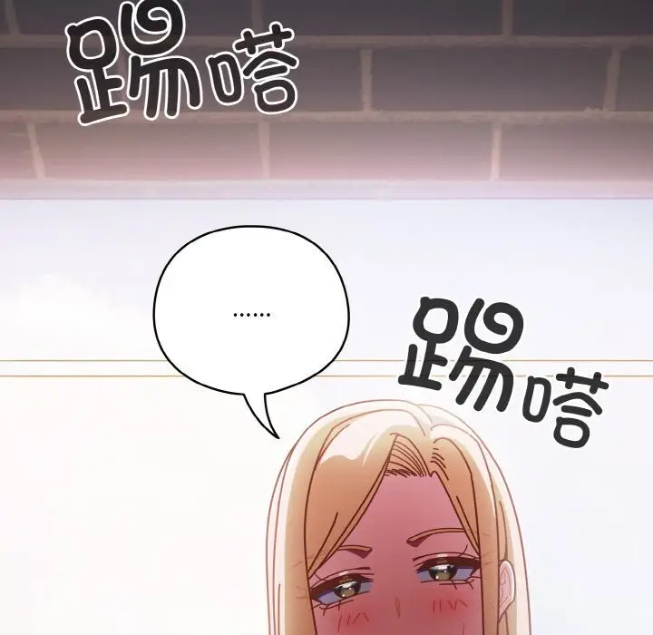 漫画《天降美差》第29话第92张图