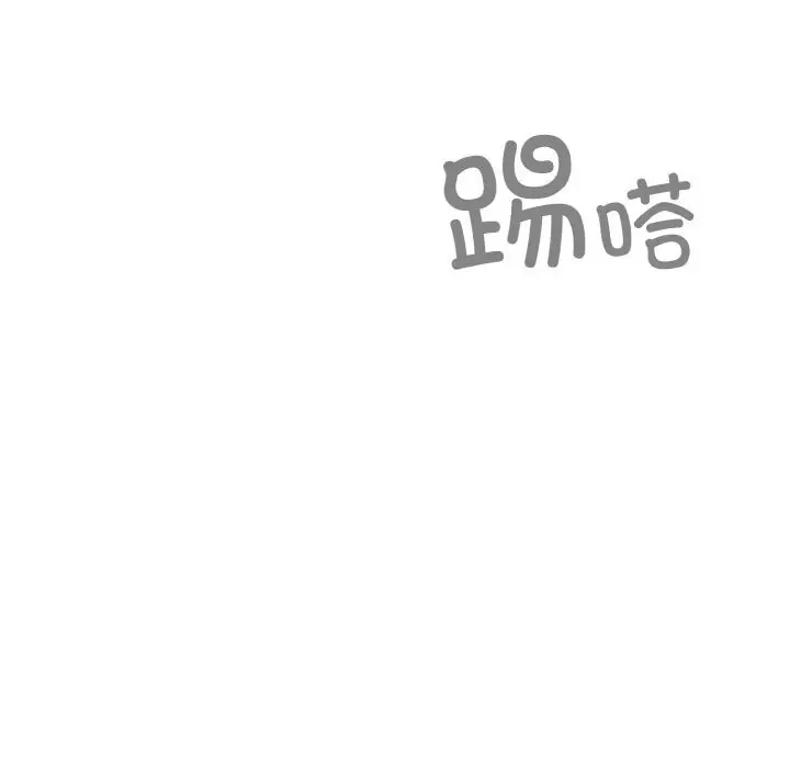 漫画《天降美差》第29话第95张图