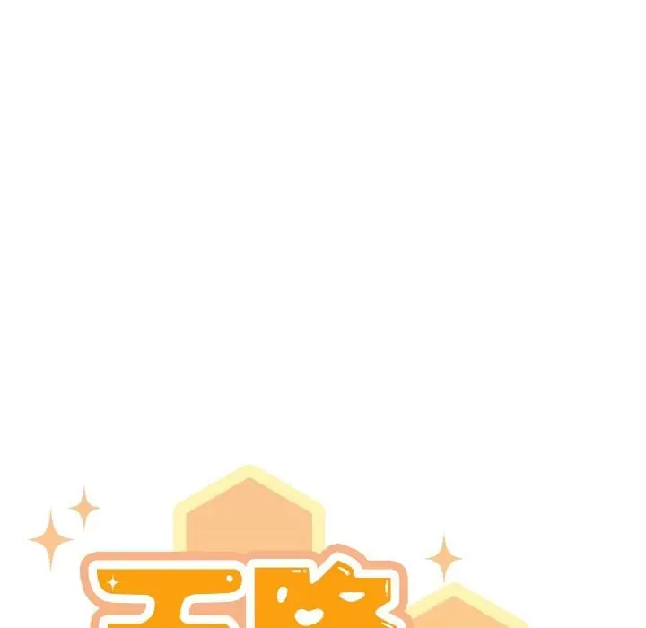 漫画《天降美差》第29话第96张图
