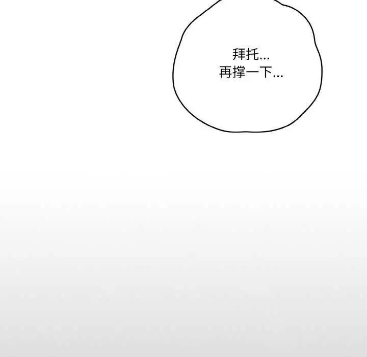 漫画《天降美差》第36话第10张图