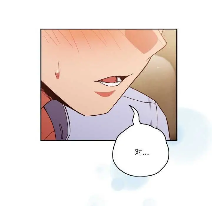 漫画《天降美差》第36话第101张图