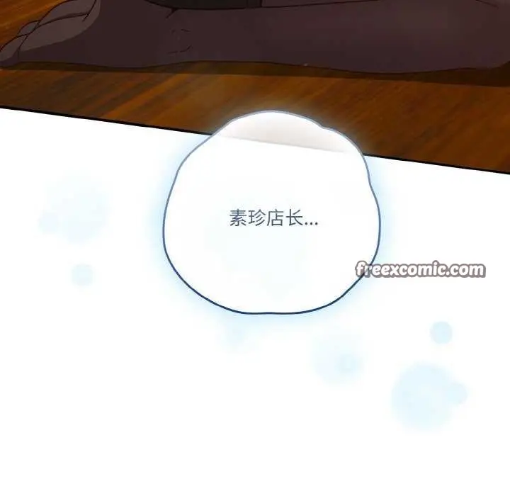 漫画《天降美差》第36话第105张图