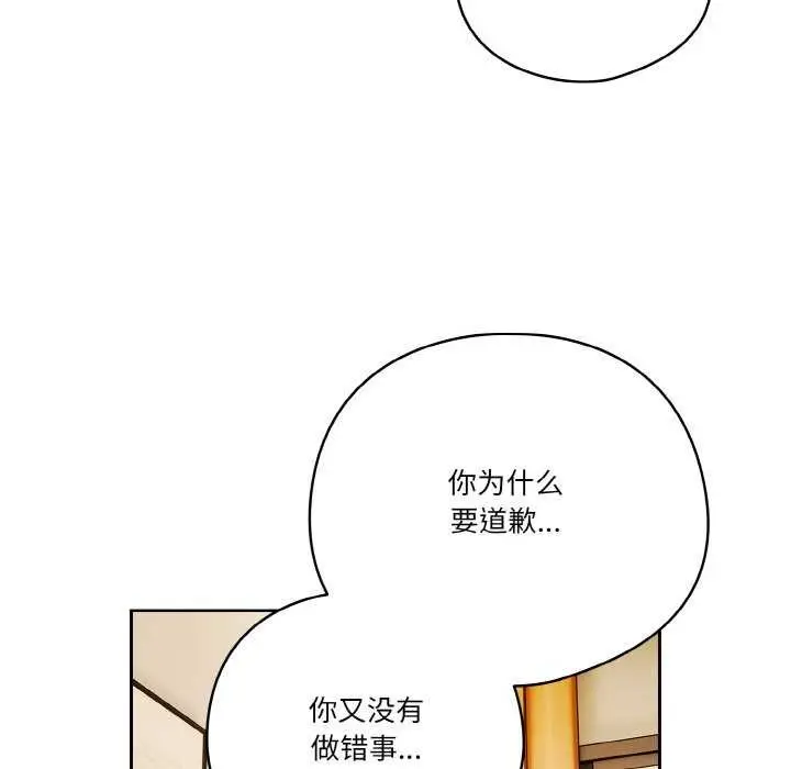 漫画《天降美差》第36话第107张图