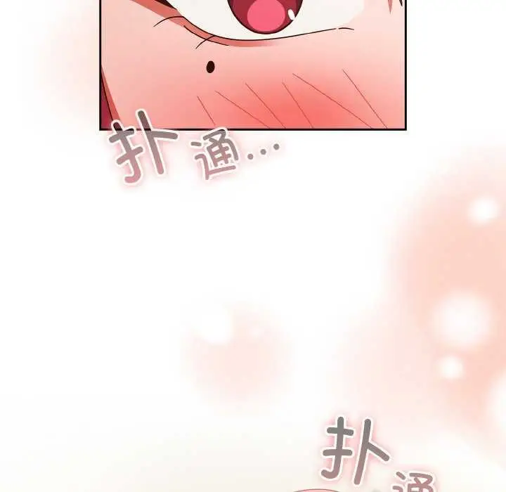 漫画《天降美差》第36话第117张图