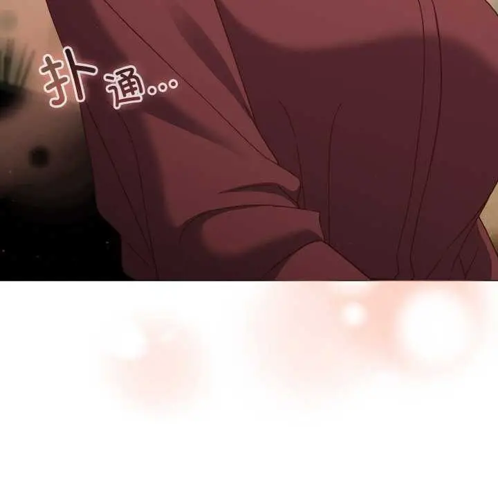 漫画《天降美差》第36话第119张图