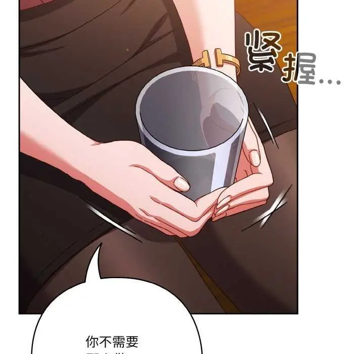 漫画《天降美差》第36话第121张图