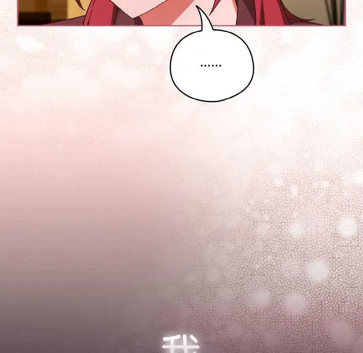漫画《天降美差》第36话第143张图