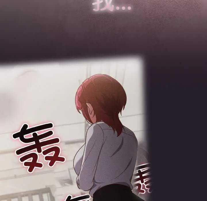 漫画《天降美差》第36话第144张图